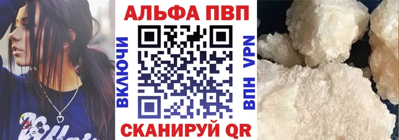 Купить  Бирск  APVP VHQ 