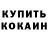 КОКАИН FishScale Dandak play