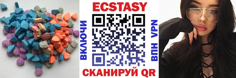 ЭКСТАЗИ 280 MDMA Бирск