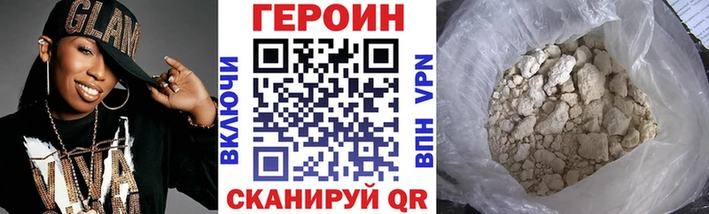 ГЕРОИН Heroin  Купить  Бирск 