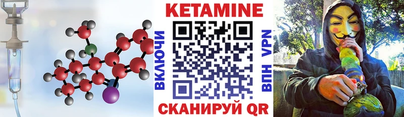КЕТАМИН VHQ  Купить где  Бирск 