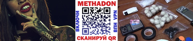 Купить закладки Бирск Метадон methadone