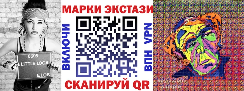 Марки 25I-NBOMe 1,8мг  Купить закладки  Бирск 