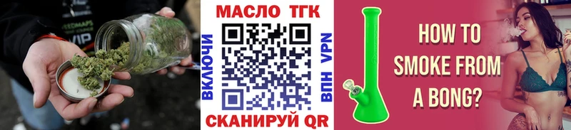 Купить закладки  Бирск  ТГК вейп 